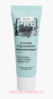 ������ ������ ��� ������ Pre-makeup �������������� � ������������ 20 ��