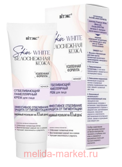 ������ Skin White ���� ��� ���� ������������ ����������� ������ ����������� ���� 50 ��