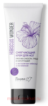  Hibiscus Wonder             75 