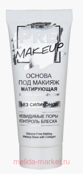 ������ ������ ��� ������ Pre-makeup ���������� � EGG-���������� ��� ��������� 20 ��