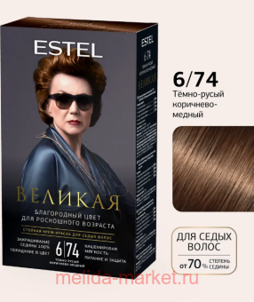 ESTEL   -     6/74 - -