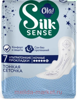Ola ��������� ������� Silk Sense Ultra Night � ���������� 7 ��
