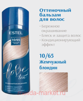 ESTEL Love ton ������� ���������� ��� ����� ��� 10/65 ��������� ������� 150 ��