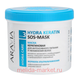  ARAVIA Professional         Hyrda Keratin SOS-Mask 550 030
