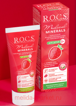 ROCS ���� ��� ���������� ����� ��� ����� � ���������� Medical Minerals �� ������ �������� 45��