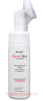  Clean Skin           -  175