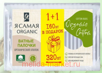 � ����� ������ ������� Bamboo �/� � ���������� + ����� 160+160�� 36603 