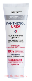 ������ Pharmacos Pantenol Urea SOS-������� ��� ��� ��� ����� ����� ���� �� ������ ���������� 75��