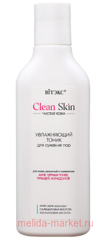  Clean Skin       -    150 