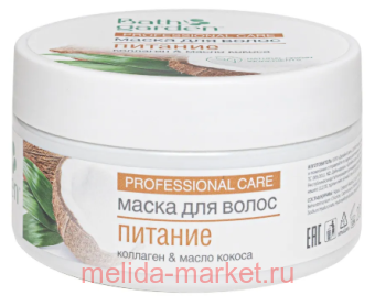 BATH GARDEN ����� ��� ����� ������� 200�� 411301