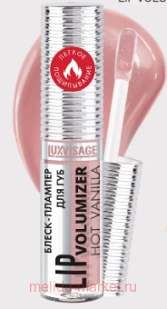 LUXVISAGE �����-������� ��� ��� Lip volumizer hot vanilla 307 Dusty Lilac