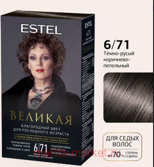 ESTEL   -     6/71 - -