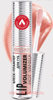 LUXVISAGE �����-������� ��� ��� Lip volumizer hot vanilla 304 caramel