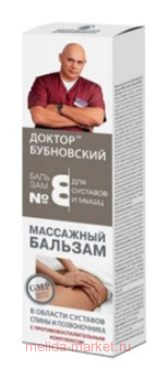 ���������� �8 ��������� �������/���� 125��(���� �� 01.26)