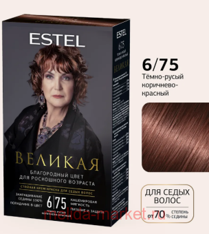 ESTEL   -     6/75 - -