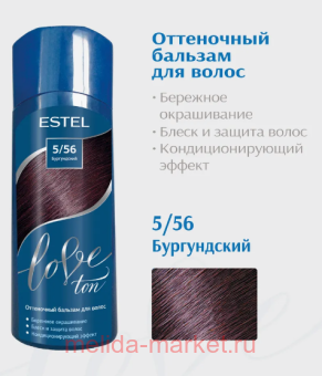 ESTEL Love ton ������� ���������� ��� ����� ��� 5/56 ����������� 150 ��