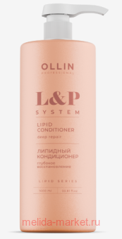 OLLIN L&P SYSTEM     1000