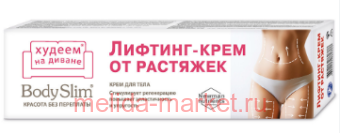 BodySlim �������-���� �� �������� 125��(���� �� 04.25)