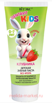    Dentavit Kids            65