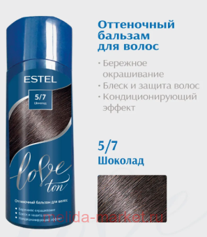 ESTEL Love ton ������� ���������� ��� ����� ��� 5/7 ������� 150 ��