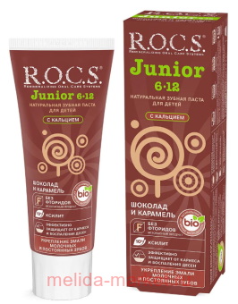 ROCS Junior ������ ����� ������� ������� � �������� 74�