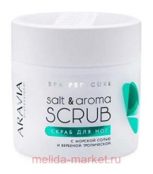 ARAVIA Professional ����� ��� ��� � ������� ����� � �������� ����������� Salt&Aroma Scrub 300�� ��� 4049