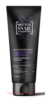  Bio-Tox Snail Neuropeptide Flash-      75 