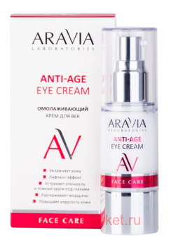 ARAVIA Laboratories     Anti-Age Eye Cream 30   031