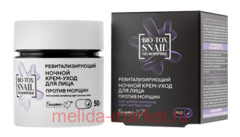  Bio-Tox Snail Neuropeptide -       50 