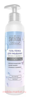 SVOBODA Natural -      185 			