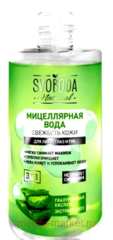 SVOBODA Natural     430 			