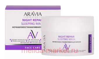ARAVIA Laboratories    Night Repair Sleeping Mask 150  019