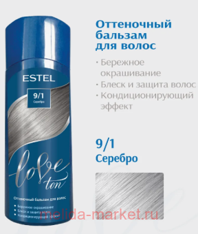 ESTEL Love ton ������� ���������� ��� ����� ��� 9/1 ������� 150 ��