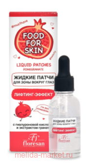 �-698 FOOD FOR SKIN ������ ������ ����� ��� ���� ������ ���� 30 �� (���� �� 07.26)