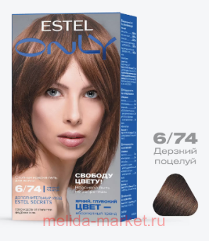 ESTEL Only  -   6/74 Ҹ- - 125 