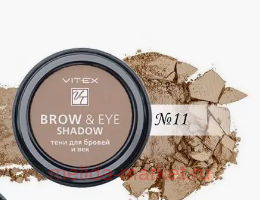������ ���� ��� ������ � ��� Brow&Eye Shadow ��� 11
