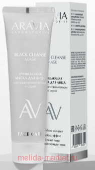 ARAVIA Laboratories          BLACK CLEANSE MASK 100  126