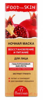 �-697 FOOD FOR SKIN ������ ������ ����� 75 ��