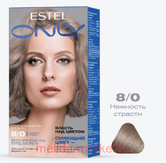 ESTEL Only  -   8/0 - 125 