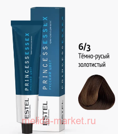 ESTEL PRINCESS ESSEX -  6/3 - /