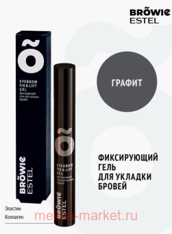 ESTEL Only Brow        13 