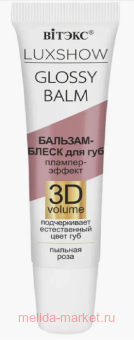 ������ �������-����� ��� ��� Luxshow Glossy Balm �������-������ 3D V�lume ������� ���� 10 ��