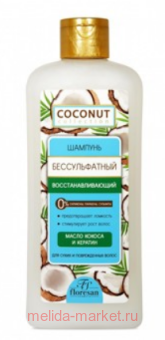 �-644 COCONUT COLLECTION ������� ������������� ����������������� ����� 400 ��(���� �� 12.26)
