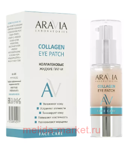 ARAVIA Laboratories      Collagen Eye Patch 30  002