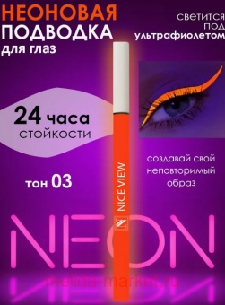 Nice View -   03  815