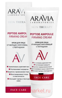 ARAVIA Laboratories         Peptide Ampoule 50   067