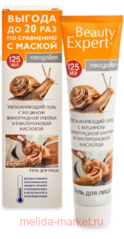 Beauty Expert         125 