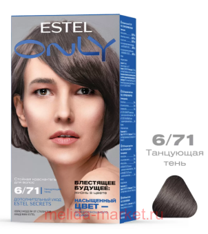 ESTEL Only  -   6/71 Ҹ- - 125 