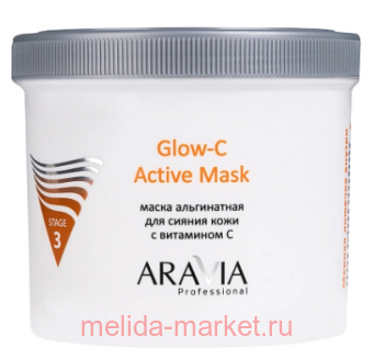 ARAVIA Professional         Glow-C Active Mask 550 6023