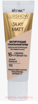 ������ ���� ��������� ���������� Luxshow Silky Matt ��� ������� ����� ��� 103 ������ ������� 30 ��